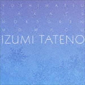 タテノイズミ タピオラゲンケイ ヒダリテノタメノピアノサクヒンシュウ2詳しい納期他、ご注文時はお支払・送料・返品のページをご確認ください発売日2006/1/18舘野泉（p） / タピオラ幻景 左手のためのピアノ作品集2タピオラゲンケイ ヒダリテノタメノピアノサクヒンシュウ2 ジャンル クラシック器楽曲 関連キーワード 舘野泉（p）2001年に脳梗塞で倒れ、リハビリを経て左手だけでの演奏を再開したピアニスト、舘野泉による復帰第2弾アルバム、ハイブリッド盤。盟友であるフィンランドの作曲家、ノルドグレンと、吉松隆による書き下ろし楽曲、タカーチュとモンポウの作品を収録した、左手のための作品集。　（C）RSハイブリッドCD／STEREO 5.1サラウンド収録曲目11.吉松 隆：タピオラ幻景 作品92（舘野泉に献呈） 光のヴィネット(2:47)2.吉松 隆：タピオラ幻景 作品92（舘野泉に献呈） 森のジーグ(3:17)3.吉松 隆：タピオラ幻景 作品92（舘野泉に献呈） 水のパヴァーヌ(4:53)4.吉松 隆：タピオラ幻景 作品92（舘野泉に献呈） 鳥たちのコンマ(2:58)5.吉松 隆：タピオラ幻景 作品92（舘野泉に献呈） 風のトッカータ(5:34)6.タカーチュ：トッカータとフーガ 作品56 トッカータ(3:44)7.タカーチュ：トッカータとフーガ 作品56 フーガ(3:47)8.ノルドグレン：小泉八雲の『怪談』によるバラードII 作品127（舘野泉に献呈） 振袖火事(11:22)9.ノルドグレン：小泉八雲の『怪談』によるバラードII 作品127（舘野泉に献呈） 衝立の女(6:56)10.ノルドグレン：小泉八雲の『怪談』によるバラードII 作品127（舘野泉に献呈） 忠五郎の話(5:55)11.モンポウ：プレリュード 第6番(5:02) 種別 CD JAN 4988064250769 収録時間 56分15秒 組枚数 1 製作年 2005 販売元 エイベックス・ミュージック・クリエイティヴ登録日2006/10/20