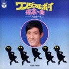 舟木一夫 / ワンダフル・ボーイ 舟木一夫 NTVドラマ ドロボーイ より [CD]