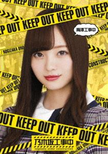 詳しい納期他、ご注文時はお支払・送料・返品のページをご確認ください発売日2020/10/28関連キーワード：のぎざかフォーティーシックス 乃木坂工事中 乃木中 のぎざか のぎざか46 ノギザカフォーティーシックス Nogizaka46 Nogizaka乃木坂46／梅澤工事中 ジャンル 国内TVバラエティ 監督 出演 乃木坂46バナナマン生田絵梨花、梅澤美波、久保史緒里、大園桃子、山下美月、与田祐希の6名が、2015年4月20日からスタートした「乃木坂工事中」で放送された番組の中から、メンバーがお勧めの放送回をセレクトして収録!▼お買い得キャンペーン開催中！対象商品はコチラ！関連商品乃木坂工事中シリーズセット販売はコチラ乃木坂46映像作品 種別 Blu-ray JAN 4547366474770 収録時間 160分 組枚数 1 製作国 日本 販売元 ソニー・ミュージックソリューションズ登録日2020/09/29