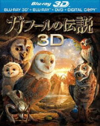 ガフールの伝説 3D＆2D ブルーレイセット [Blu-ray]