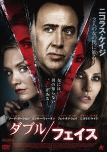 ダブル／フェイス [DVD]
