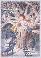 詳しい納期他、ご注文時はお支払・送料・返品のページをご確認ください発売日2000/9/25ふしぎな島のフローネ 6 ジャンル アニメ世界名作劇場 監督 黒田昌郎楠葉宏三 出演 松尾佳子古谷徹高坂真琴平井道子小林勝彦1981年1月からフジテレビ系で放送された「世界名作劇場シリーズDVD化の第10弾。ヨハン・ダビッド・ウィースの原作「スイスのロビンソン」を「劇場版フランダースの犬」の黒田昌郎の監督でアニメ化。1981年度文化庁こども向けテレビ用優秀映画賞受賞。オーストラリアへ向かう途中、船が難破して無人島に漂着したロビンソン一家。おてんばで好奇心旺盛なフローネとその家族たちが送る、冒険に満ちたサバイバル生活を描く。フローネの提案で、久しぶりにロビンソン一家は全ての仕事を休みにする事にした。大はりきりで、遊び回ろうとするフローネ。ところが翌日、アンナたちが起き出さないので、フローネは早朝から食事の支度をする事に・・・・・・。エルンストたちは、それぞれがやりたかった事をのんびりと楽しんでいた。フローネはジョンと共に浜辺へ出かけるが、1人で遊ぶうちに、だんだん退屈してしまう・・・・・・。収録内容第23話｢無人島の休日｣／第24話｢フローネの家出｣／第25話｢無人島の夜はまっくらやみ｣／第26話｢おにいちゃんは弓の名手？｣関連商品アニメ家族ロビンソン漂流記 ふしぎな島のフローネアニメ世界名作劇場80年代日本のテレビアニメ 種別 DVD JAN 4934569605771 画面サイズ スタンダード カラー カラー 組枚数 1 製作年 1981 製作国 日本 字幕 日本語 音声 日本語DD（モノラル） 販売元 バンダイナムコフィルムワークス登録日2004/06/01