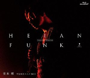 堂本剛／HEIAN FUNK 平安神宮ライブ2013 [Blu-ray]