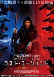 詳しい納期他、ご注文時はお支払・送料・返品のページをご確認ください発売日2025/11/5ラスト・エージェント 最高機密プロトコル ジャンル 洋画アクション 監督 ロエル・レイネ 出演 アーロン・エッカートアビゲイル・ブレスリンティム・ロス20年以上CIAの現場で孤独に活動するベテランの殺し屋は、新聞に掲載される暗号メッセージの指令を実行し続けていた。しかし長らく行方不明だった英国MI6のアナリストの娘が現れ、衝撃の事実を告げる。所属していたCIAの部門はとっくに閉鎖されていたのだ。偽りの指令に操られていた父と娘は協力して真相を暴こうとする。信じていたものがすべて崩れ去る中で、二人の運命は、そして世界の運命を救うことができるのか—。特典映像予告編関連商品2024年公開の洋画 種別 DVD JAN 4988166301772 収録時間 105分 画面サイズ シネマスコープ カラー カラー 組枚数 1 製作年 2024 製作国 アメリカ 字幕 日本語 音声 英語DD（5.1ch）日本語DD（ステレオ） 販売元 AMGエンタテインメント登録日2025/08/15