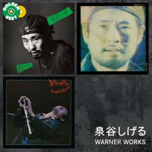泉谷しげる / ゴールデン☆ベスト 泉谷しげる WARNER WORKS [CD]