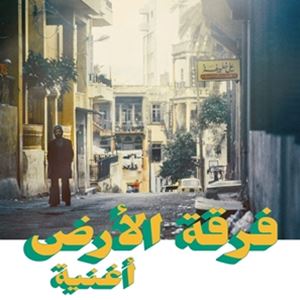 A FERKAT AL ARD / OGHNEYA [LP]