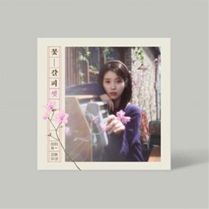 Asian, Korean Music, K-Pop - 輸入盤 IU / REMAKE EP ALBUM VOL.3 [CD]