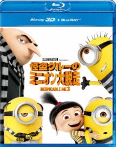 怪盗グルーのミニオン大脱走 3D＋ブルーレイセット [Blu-ray]