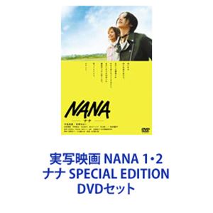 詳しい納期他、ご注文時はお支払・送料・返品のページをご確認ください発売日2007/6/22実写映画 NANA 1・2 ナナ SPECIAL EDITION ジャンル 邦画青春ドラマ 監督 大谷健太郎 出演 中島美嘉宮崎あおい成宮寛貴平岡祐太丸山智己市川由衣玉山鉄二姜暢雄★劇場版を一挙見！「NANA ナナ」SPECIAL EDITION1・2DVD2作品セットいつも隣にはNANAがいてくれた二人は夢を奏でていく切なくもエネルギッシュな青春ストーリー！パンクバンドのボーカルで”クール”なナナ。恋が最優先の”キュート”な奈々。一見正反対のふたりが繰り広げる、恋と友情と夢がいっぱいの物語｢NANA｣。■主演　中島美嘉　宮崎あおい　市川由衣■共演　松田龍平　成宮寛貴　玉山鉄二　松山ケンイチ　他■主題歌　「GLAMOROUS SKY」中島美嘉／NANA starring MIKA NAKASHIMA■劇中歌「ENDLESS STORY」伊藤由奈／REIRA starring YUNA ITO■主題歌　「一色（ひといろ）」中島美嘉：NANA starring MIKA NAKASHIMA■劇中歌「Truth」伊藤由奈：REIRA starring YUNA ITO「EYES FOR THE MOON」中島美嘉：NANA starring MIKA NAKASHIMA■原作コミック　矢沢あい■セット内容▼商品名：　NANA ナナ SPECIAL EDITION種別：　DVD品番：　TDV-16042DJAN：　4988104033734発売日：　20060303製作年：　2005音声：　日本語リニアPCM（ステレオ）商品内容：　DVD　2枚組（本編＋特典）商品解説：　本編、特典映像収録▼商品名：　NANA2 ナナ Special Edition種別：　DVD品番：　TDV-17164DJAN：　4988104042644発売日：　20070622製作年：　2006音声：　日本語DD（5.1ch）商品内容：　DVD　2枚組（本編＋特典）商品解説：　本編、特典映像収録恋と出会いと共同生活の悲喜こもごもが描かれた前作から前進！ナナのバンド ”BLACK STONES”のデビューや、奈々の妊娠といったエピソードが折り重なった濃密ドラマ！関連商品宮崎あおい出演作品少女漫画原作実写化作品浅野妙子脚本作品2000年代日本映画玉山鉄二出演作品本郷奏多出演作品当店厳選セット商品一覧はコチラ 種別 DVDセット JAN 6202210050774 カラー カラー 組枚数 4 製作国 日本 字幕 日本語 販売元 東宝登録日2022/10/18