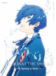 劇場版ペルソナ3 ♯1 Spring of Birth 完全生産限定版 [DVD]