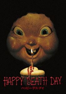 ハッピー・デス・デイ [DVD]