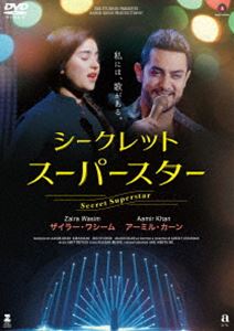 Variety - シークレット・スーパースター DVD [DVD]