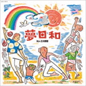 YUME BIYORI詳しい納期他、ご注文時はお支払・送料・返品のページをご確認ください発売日2016/6/29関連キーワード：COZA-1178/9Ko-Z小野田 / 夢日和（CD＋DVD）YUME BIYORI ジャンル 学芸・童謡・純邦楽趣味/教養 関連キーワード Ko-Z小野田高齢者の“健康”や“生きがい”という点で、健康づくり・仲間づくり・地域でのコミュニケーションなど、年齢を問わずに多くの人が楽しめる生涯スポーツとして注目を集めているフォークダンス。本作には、公益社団法人日本フォークダンス連盟と協力し、2020年東京オリンピックに向け、東京だけでなく日本全国で盛り上げるため、若い世代も含め、いつでも・どこでも・だれもが様々なシーンで楽しく歌って踊れる曲を収録。　（C）RSCD＋DVD収録曲目11.夢日和(4:33)2.夢日和 -はじまりの未来-(4:28)3.夢日和 （オリジナル・カラオケ）(4:33)4.夢日和 -はじまりの未来- （オリジナル・カラオケ）(4:25)21.夢日和2.夢日和 （レッスン用）3.夢日和 -はじまりの未来- （レッスン用）▼お買い得キャンペーン開催中！対象商品はコチラ！ 種別 CD JAN 4988001794776 収録時間 18分 組枚数 2 製作年 2016 販売元 コロムビア・マーケティング登録日2016/04/18