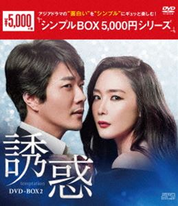 詳しい納期他、ご注文時はお支払・送料・返品のページをご確認ください発売日2017/8/2誘惑 DVD-BOX2 ジャンル 海外TV韓国映画 監督 出演 チェ・ジウクォン・サンウパク・ハソンイ・ジョンジンイ・ジョンシンチェ・ジウ×クォン・サンウが11年ぶりの共演で贈る、4人の男女による痛く切なく愛おしい大人のラブストーリー作品。第11〜20話を収録したDVD-BOX第2弾。特典映像特典映像 種別 DVD JAN 4988131601777 収録時間 617分 画面サイズ ビスタ カラー カラー 組枚数 5 製作年 2014 製作国 韓国 字幕 日本語 音声 韓国語DD（ステレオ） 販売元 エスピーオー登録日2017/04/28