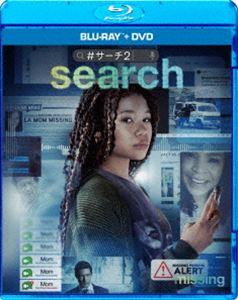 search／＃サーチ2 ブルーレイ＋DVD セット [Blu-ray]