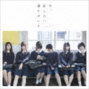 ǵں46 / äï [CD]