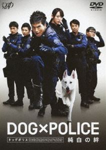 詳しい納期他、ご注文時はお支払・送料・返品のページをご確認ください発売日2012/3/28DOG×POLICE 純白の絆 ジャンル 邦画ドラマ全般 監督 七高剛 出演 市原隼人戸田恵梨香村上淳カンニング竹山阿部進之介矢島健一堀部圭亮小林且弥警視庁警備部警備二課装備第四係」のメンバーである警備犬を目指すシロと、若く熱い警察官が活躍する、警備犬の真実の正義をベースに描いたアクションエンタテインメント！市原隼人、戸田恵梨香ほか出演。特典映像特典映像▼お買い得キャンペーン開催中！対象商品はコチラ！関連商品市原隼人出演作品戸田恵梨香出演作品小森陽一原作映像作品2011年公開の日本映画 種別 DVD JAN 4988021136778 収録時間 104分 画面サイズ ビスタ カラー カラー 組枚数 1 製作年 2011 製作国 日本 字幕 日本語 音声 DD（5.1ch） 販売元 バップ登録日2012/01/20