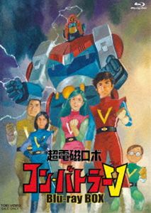 超電磁ロボ コン・バトラーV Blu-ray BOX（初回生産限定） [Blu-ray]