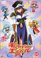 詳しい納期他、ご注文時はお支払・送料・返品のページをご確認ください発売日2003/3/28ギャラクシーエンジェルA（エース） 4 ジャンル アニメ萌え系アニメ 監督 高柳慈仁 出演 新谷良子田村ゆかり沢城みゆき山口眞弓テレビ東京系にて放映中のSF美少女アクションコメディアニメの第3シリーズDVD第4弾。帰還途中、ミルフィーユは帰ればデスクワークがあると知り・・・。収録内容第13話｢激レア フォーチュンクッキー｣／第14話｢激辛 お子さまランチ｣／第15話｢さよならぼくらの土瓶蒸し｣／第16話｢ヒゲ付きカルビ丼こい口ソース｣封入特典藤田まり子描き下ろしジャケット特典映像第1回エンジェル隊ライブ映像4関連商品マッドハウス制作作品2002年日本のテレビアニメTVアニメギャラクシーエンジェルシリーズTVアニメギャラクシーエンジェルA+AA+S（第3期） 種別 DVD JAN 4934569614780 収録時間 55分 画面サイズ スタンダード カラー カラー 組枚数 1 製作年 2002 製作国 日本 音声 日本語ドルビー（ステレオ） 販売元 バンダイナムコフィルムワークス登録日2005/12/27