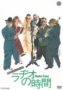 詳しい納期他、ご注文時はお支払・送料・返品のページをご確認ください発売日2016/5/27ラヂオの時間 ジャンル 趣味・教養舞台／歌劇 監督 出演 西村雅彦甲本雅裕梶原善西田薫野仲功相島一之斉藤清子小林隆脚本家・三谷幸喜を中心に旗揚げした伝説の演劇集団・東京サンシャインボーイズの代表作を3作同時リリース。本作では、後に映画化もされ話題を呼んだシチュエーション・コメディの傑作『ラヂオの時間』を収録。出演は西村雅彦、甲本雅裕、梶原善、西田薫（劇団ショーマ）、野仲功、相島一之ほか。封入特典封入特典 種別 DVD JAN 4988066215780 収録時間 95分 カラー カラー 組枚数 1 製作年 1993 製作国 日本 音声 （ステレオ） 販売元 NHKエンタープライズ登録日2016/03/01