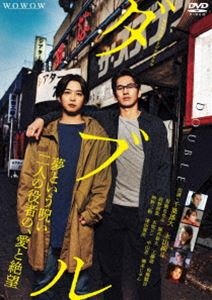 WOWOWꥸʥɥ ֥ DVD-BOX [DVD]