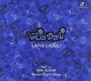 輸入盤 LAPIS LAZULI / 1ST MINI ALBUM ： NEVER DON’T STOP ! [CD]