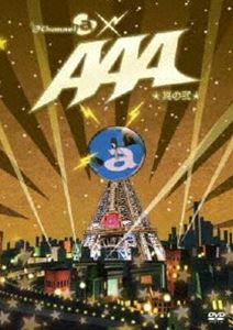 Channel@×AAA 其の弐 [DVD]