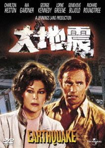 大地震 [DVD]