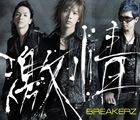 BREAKERZ / 激情／hEaVeN（通常盤） [CD]