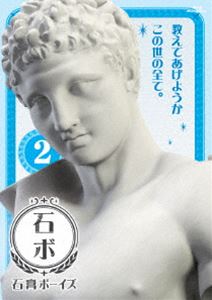 石膏ボーイズ Vol.2【Blu-ray】 [Blu-ray]