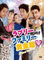 詳しい納期他、ご注文時はお支払・送料・返品のページをご確認ください発売日2011/5/27ラブリーファミリー黄金期 DVD-BOX 4 ジャンル 海外TV韓国映画 監督 出演 ムン・ソリシン・ソンロクイ・ソヨンイ・ジョンウォン個々に様々な困難を抱えるが、それを支え共に成長していく、三者三様の姉弟の恋と葛藤を描くラブリーコメディードラマ。幼い頃から両親に期待されて育った3姉弟。ある日、二女のグムはお見合いで結婚を決めるのだが、白血病にかかっていることが判明。長女ファンは昔の恋人との浮気で離婚し、仕事まで失ってしまう。さらに両親の希望であった末っ子のギは、ミュージカル俳優になりたいと言い出して…。第43話〜第56話収録。 種別 DVD JAN 4510840405782 収録時間 840分 カラー カラー 組枚数 7 製作年 2009 製作国 韓国 字幕 日本語 音声 韓国語DD（ステレオ） 販売元 エプコット登録日2011/04/07