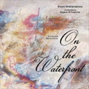 昭和ウインド・シンフォニー / L・バーンスタイン： 映画 波止場 からの交響組曲 [CD] mifsoft-10110081 ぐるぐる王国FS 楽天市場店 パッケージ画像