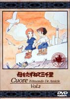 詳しい納期他、ご注文時はお支払・送料・返品のページをご確認ください発売日1999/3/25母をたずねて三千里 2 ジャンル アニメ世界名作劇場 監督 出演 松尾佳子二階堂有希子信沢三恵子永井一郎出稼ぎに出たまま帰らない母親を探すため、ジェノバからアルゼンチンまでの長い道程を旅する少年の姿を描いた感動の名作アニメ。声の出演には松尾佳子、二階堂有希子ほか。第5〜8話収録。収録内容第5話｢なかよしエミリオ｣／第6話｢マルコの月給日｣／第7話｢屋根の上のちいさな海｣／第8話｢ゆかいなペッピーノ一座｣関連商品アニメ母をたずねて三千里アニメ世界名作劇場70年代日本のテレビアニメ 種別 DVD JAN 4934569600783 収録時間 100分 画面サイズ スタンダード カラー カラー 組枚数 1 製作年 1976 製作国 日本 音声 日本語DD（モノラル） 販売元 バンダイナムコフィルムワークス登録日2005/12/02