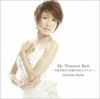 工藤静香 / My Treasure Best -中島みゆき×後藤次利コレクション- [CD]