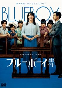 ブルーボーイジケン詳しい納期他、ご注文時はお支払・送料・返品のページをご確認ください発売日2026/9/16関連キーワード：ナカガワミユ 映画ブルーボーイ事件ブルーボーイジケン ジャンル 邦画ドラマ全般 監督 飯塚花笑 出演 中川未悠錦戸亮前原滉中村 中イズミ・セクシー真田怜臣1960年代、東京オリンピックや大阪万博で沸く、高度経済成長期の日本。国際化に向け売春の取り締まりを強化する中、性別適合手術（性転換手術）を受けた通称ブルーボーイたちを一掃し街を浄化するため、検察は手術を行った医師を逮捕。手術の違法性を問う裁判には、実際に手術を受けた証人たちが出廷した。多様性という言葉が叫ばれる前の時代。自らの尊厳と誇りをかけて司法と、世間と闘うため法廷に立った女性がいた—。特典映像予告編集関連商品錦戸亮出演作品2024年公開の日本映画 種別 DVD JAN 4943566314784 収録時間 106分 カラー カラー 組枚数 1 製作年 2024 製作国 日本 字幕 バリアフリー日本語 音声 日本語DD（5.1ch）日本語DD（ステレオ）バリアフリー日本語音声ガイド（ステレオ） 販売元 アミューズ登録日2026/06/26