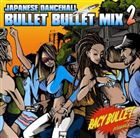 (オムニバス) -RACY BULLET presents- JAPANESE DANCEHALL BULLET BULLET MIX Vol.2 [CD]