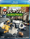 詳しい納期他、ご注文時はお支払・送料・返品のページをご確認ください発売日2015/12/16ひつじのショーン 〜バック・トゥ・ザ・ホーム〜 ブルーレイディスク＋DVDセット ジャンル アニメアニメ映画 監督 マーク・バートンリチャード・スターザック 出演 初の劇場版『ひつじのショーン〜バック・トゥ・ザ・ホーム〜』では、ショーンの些細ないたずらにより、牧場主が牧場を出ることに。牧場主を助けるため、ショーン、ビッツァー、群れの仲間たちは都会に出かけていき、大冒険を繰り広げる。封入特典DVD ほか関連商品スタジオジブリ DVD・Blu-ray はコチラひつじのショーンシリーズ 種別 Blu-ray JAN 4959241760784 収録時間 85分 カラー カラー 組枚数 2 製作年 2015 製作国 イギリス、フランス 字幕 日本語 音声 英語リニアPCM（ステレオ）英語（5.1ch） 販売元 ウォルト・ディズニー・ジャパン登録日2015/09/14
