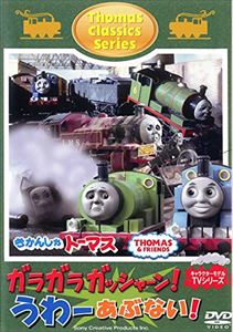 詳しい納期他、ご注文時はお支払・送料・返品のページをご確認ください発売日2014/7/30きかんしゃトーマス クラシックシリーズ ガラガラ ガッシャーン!うわーあぶない! ジャンル アニメ子供向け 監督 出演 トーマスクラシックシリーズ第7弾!第1シリーズから第7シリーズのお話から選りすぐりの6話を集めて収録。失敗を通して学ぶこともたくさんある!今作は、がんばりすぎて、時には事故を起こしてしまうきかんしゃや作業車たちのおはなし。関連商品きかんしゃトーマス一覧 種別 DVD JAN 4905370631785 カラー カラー 組枚数 1 音声 日本語DD 販売元 ソニー・ミュージックソリューションズ登録日2014/04/25