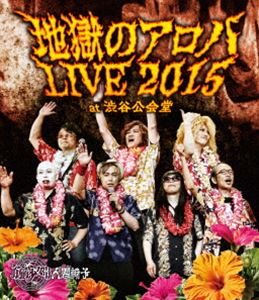 Music - 筋肉少女帯人間椅子／地獄のアロハLIVE 2015 at 渋谷公会堂 [Blu-ray]