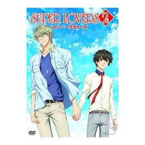 SUPER LOVERS 2 DVD限定版 第5巻 DVD