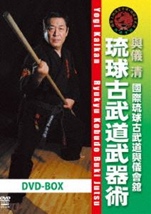 詳しい納期他、ご注文時はお支払・送料・返品のページをご確認ください発売日2016/10/20國際琉球古武道與儀會館 琉球古武道武器術 DVD-BOX ジャンル 趣味・教養その他 監督 出演 棒、釵、ヌンチャク、トンファー、さらには鉄甲、ティンベイ・ローチンといった沖縄に伝わる数々の武器術を体系化し、伝承に努めてきた與儀会館。その技を、初級、中級、上級と3巻のDVD-BOXとしてまとめた作品。 種別 DVD JAN 4941125618786 収録時間 212分 カラー カラー 組枚数 3 製作年 2016 製作国 日本 音声 （ステレオ） 販売元 クエスト登録日2016/08/02