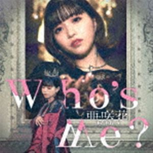 亜咲花 / Who’s Me （DVD付盤／CD＋DVD） CD