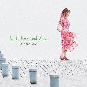 森真帆 / With Heart and Voice [CD]