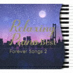 RELAXING PIANO BEST FOREVER SONGS 2詳しい納期他、ご注文時はお支払・送料・返品のページをご確認ください発売日2020/1/31関連キーワード：DLPW-815/6（ヒーリング） / リラクシング・ピアノ〜ベスト フォーエバー・ソングス2RELAXING PIANO BEST FOREVER SONGS 2 ジャンル イージーリスニングヒーリング/ニューエイジ 関連キーワード （ヒーリング）広橋真紀子加藤敏樹久米由基昭和・平成・令和…世代を超えて歌い継がれてきたメロディー…。恋愛、家族、人生など私たちの日常を歌ったJ−POP名曲の数々を、優しく語り掛けるようなピアノ演奏でカバーした、フォーエバーソング・コレクション第2弾。編曲＆演奏は、広橋真紀子、加藤敏樹、久米由基。　（C）RSデジパック※こちらの商品はインディーズ盤のため、在庫確認にお時間を頂く場合がございます。収録曲目11.元気を出して(5:14)2.ダンデライオン〜遅咲きのたんぽぽ(5:03)3.糸(4:45)4.瞳はダイアモンド(4:31)5.LOVE LOVE LOVE(4:20)6.果てなく続くストーリー(5:24)7.花束を君に(5:31)8.愛のうた(5:17)9.みんな空の下(6:12)10.マリーゴールド(5:36)21.ラブ・ストーリーは突然に(5:13)2.ゲット・バック・イン・ラブ(5:01)3.夏の終りのハーモニー(5:19)4.真夏の果実(5:22)5.輝きながら...(4:40)6.夜空ノムコウ(4:56)7.Tomorrow never knows(5:30)8.遠く遠く(4:41)9.Family Song(5:41)10.Lemon(6:21) 種別 CD JAN 4961501651787 収録時間 104分47秒 組枚数 2 製作年 2019 販売元 デラ登録日2020/01/23