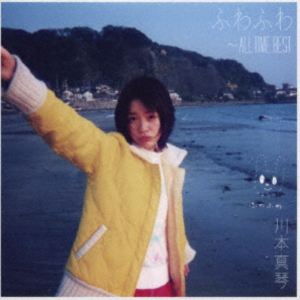 川本真琴 / ふわふわ ～ALL TIME BEST（Blu-specCD2） [CD]