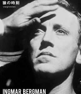 狼の時刻 イングマール・ベルイマン Blu-ray [Blu-ray]