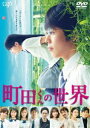 c̐E [DVD]