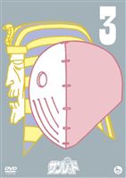 天体戦士サンレッド 第3巻 [DVD]