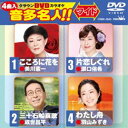 クラウンDVDカラオケ 音多名人!!［ワイド］ [DVD]