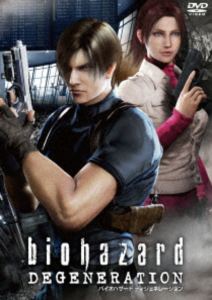 バイオハザード ディジェネレーション スペシャル・プライス [DVD]